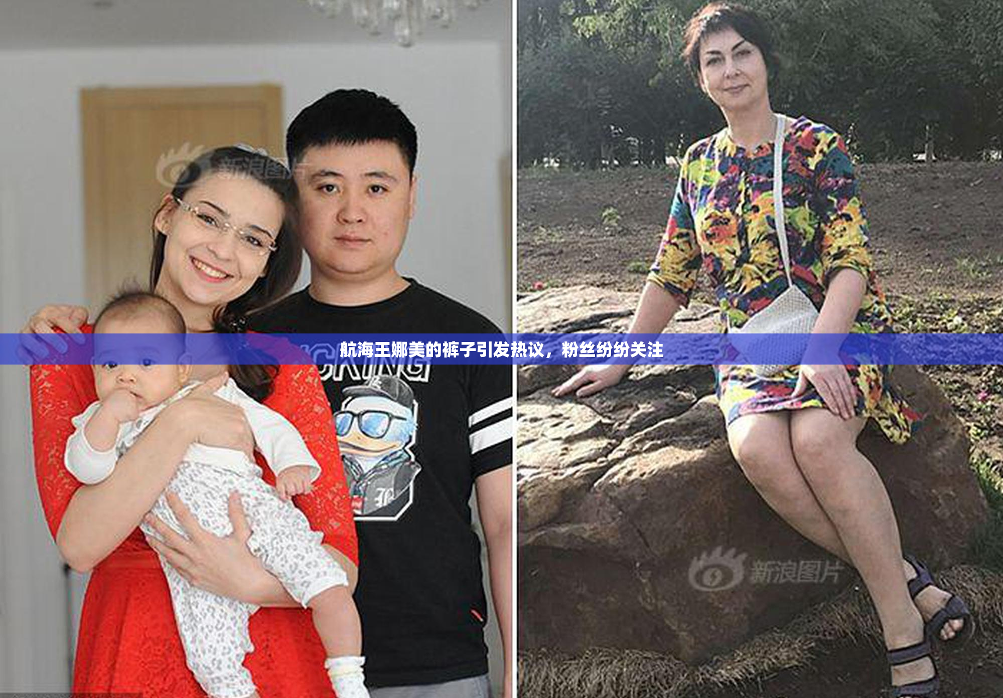 航海王娜美的裤子引发热议，粉丝纷纷关注