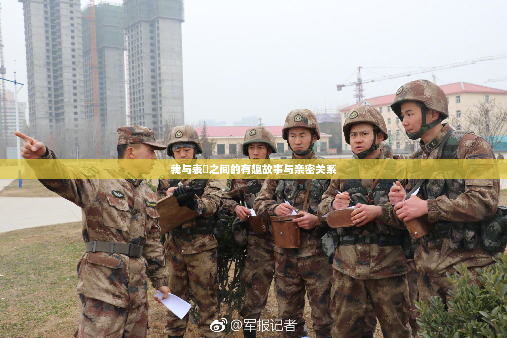 我与表妺之间的有趣故事与亲密关系