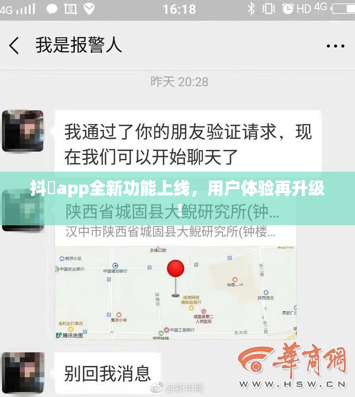 抖抈app全新功能上线，用户体验再升级！
