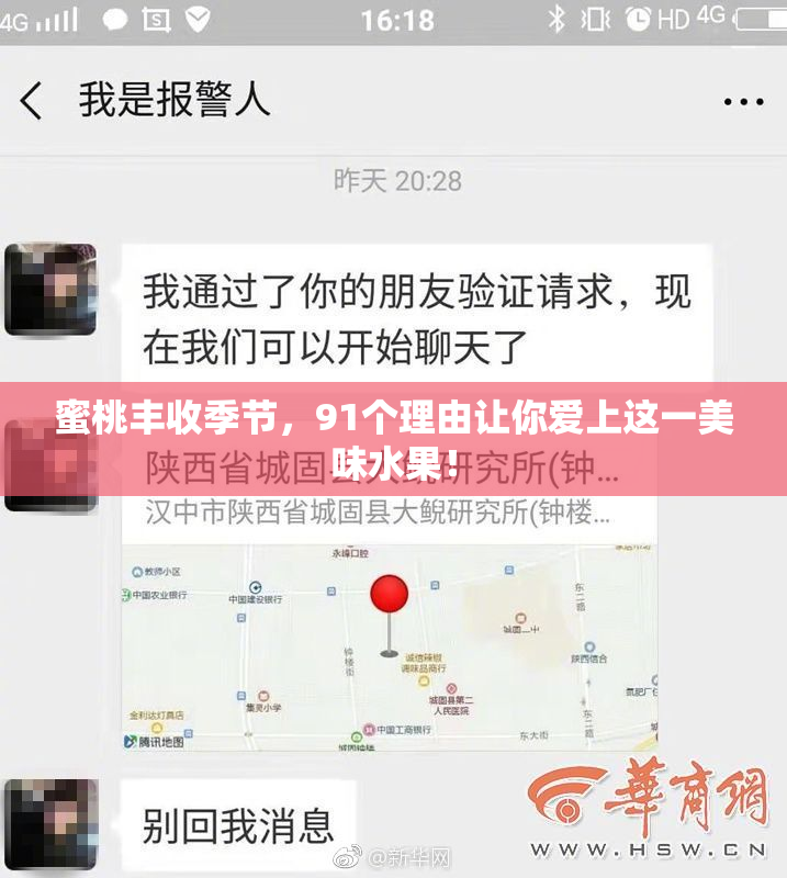 蜜桃丰收季节，91个理由让你爱上这一美味水果！