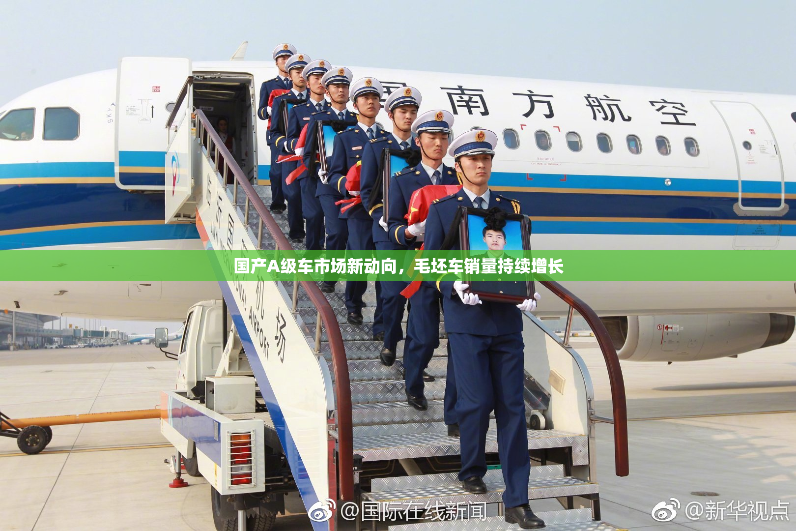 国产A级车市场新动向，毛坯车销量持续增长