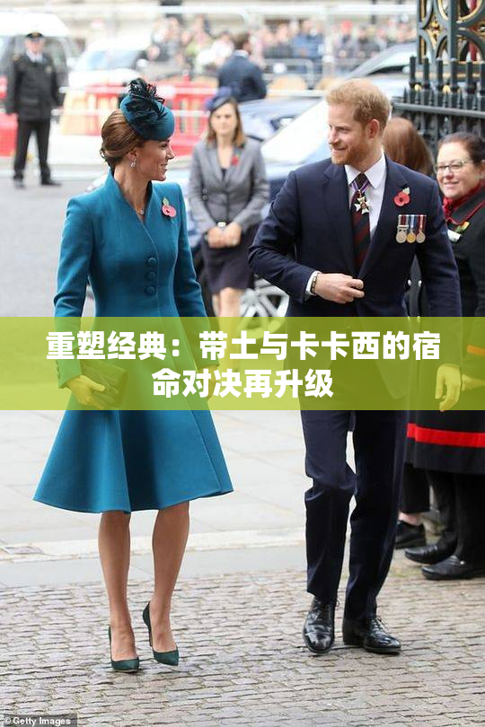 重塑经典：带土与卡卡西的宿命对决再升级