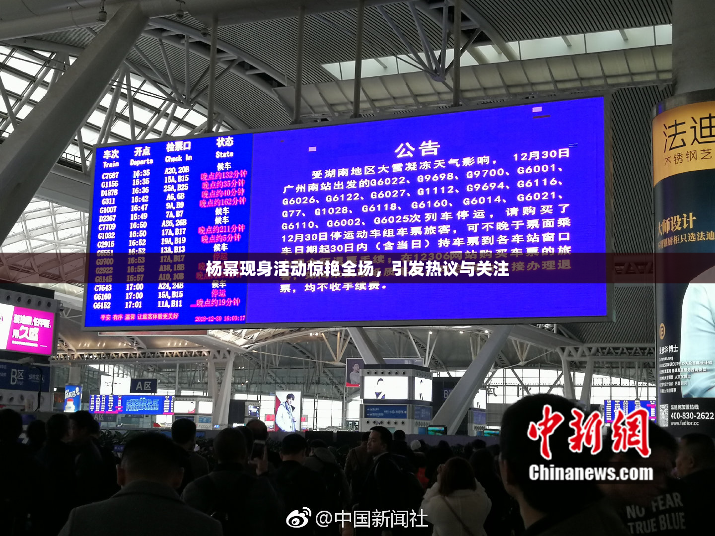 杨幂现身活动惊艳全场，引发热议与关注