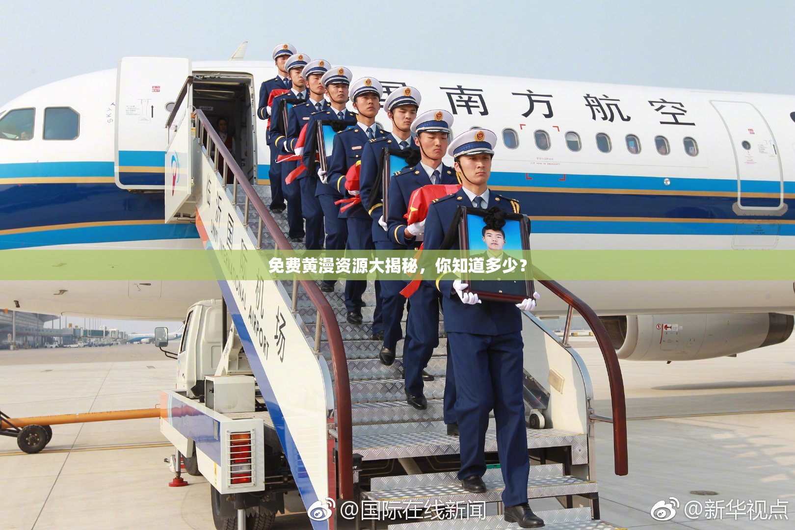 免费黄漫资源大揭秘，你知道多少？