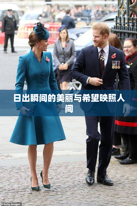 日出瞬间的美丽与希望映照人间