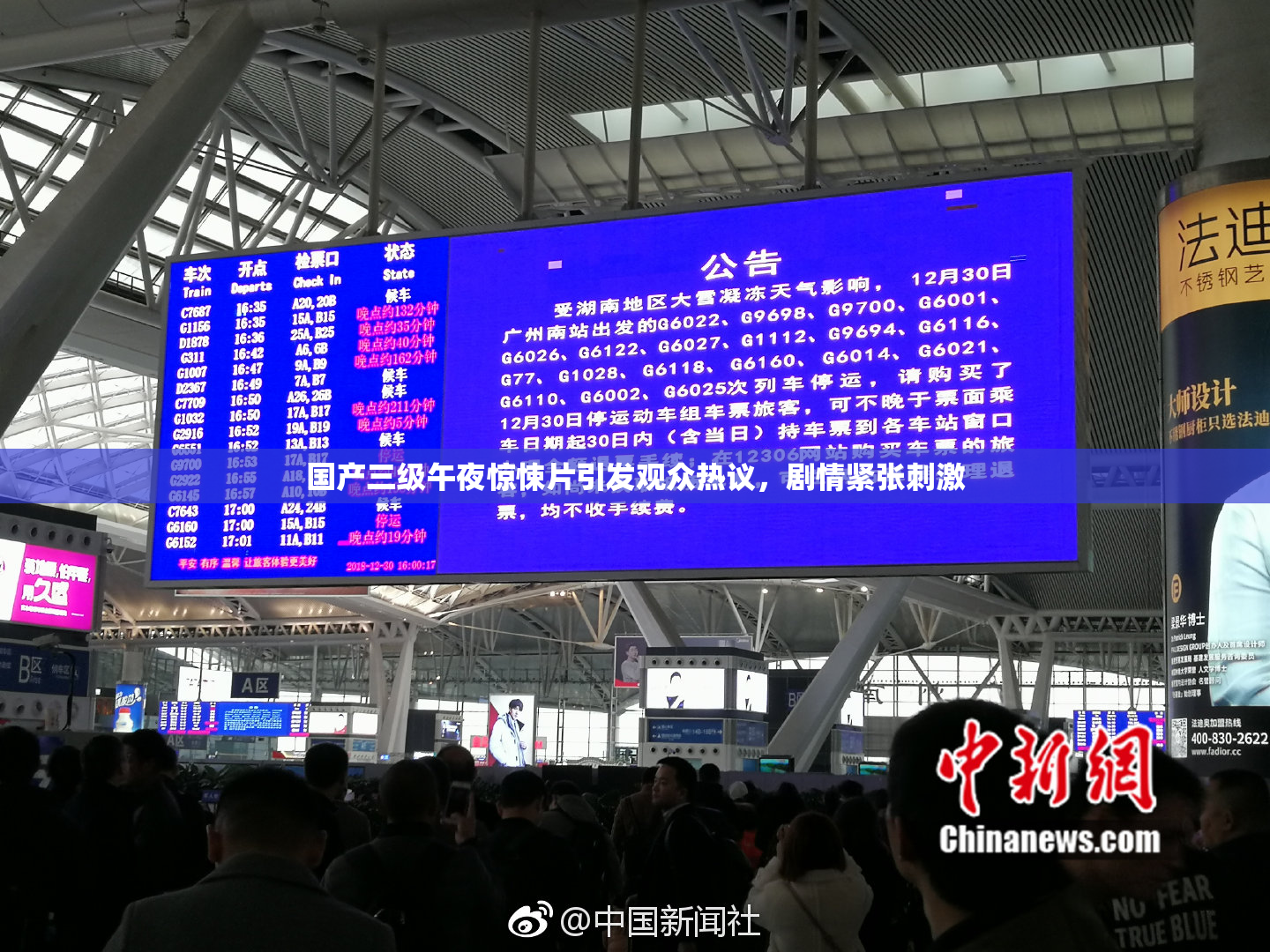 国产三级午夜惊悚片引发观众热议，剧情紧张刺激