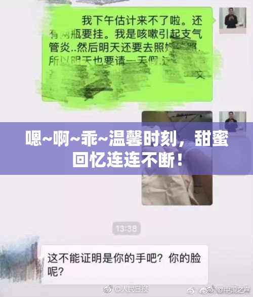 嗯~啊~乖~温馨时刻，甜蜜回忆连连不断！