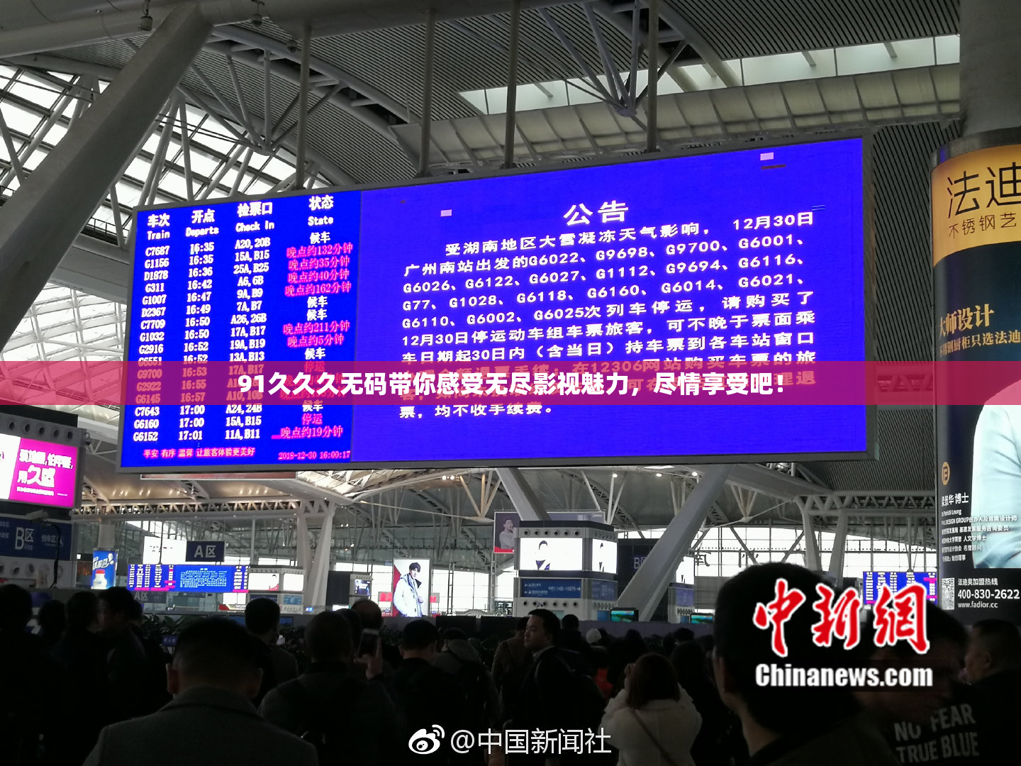 91久久久无码带你感受无尽影视魅力，尽情享受吧！