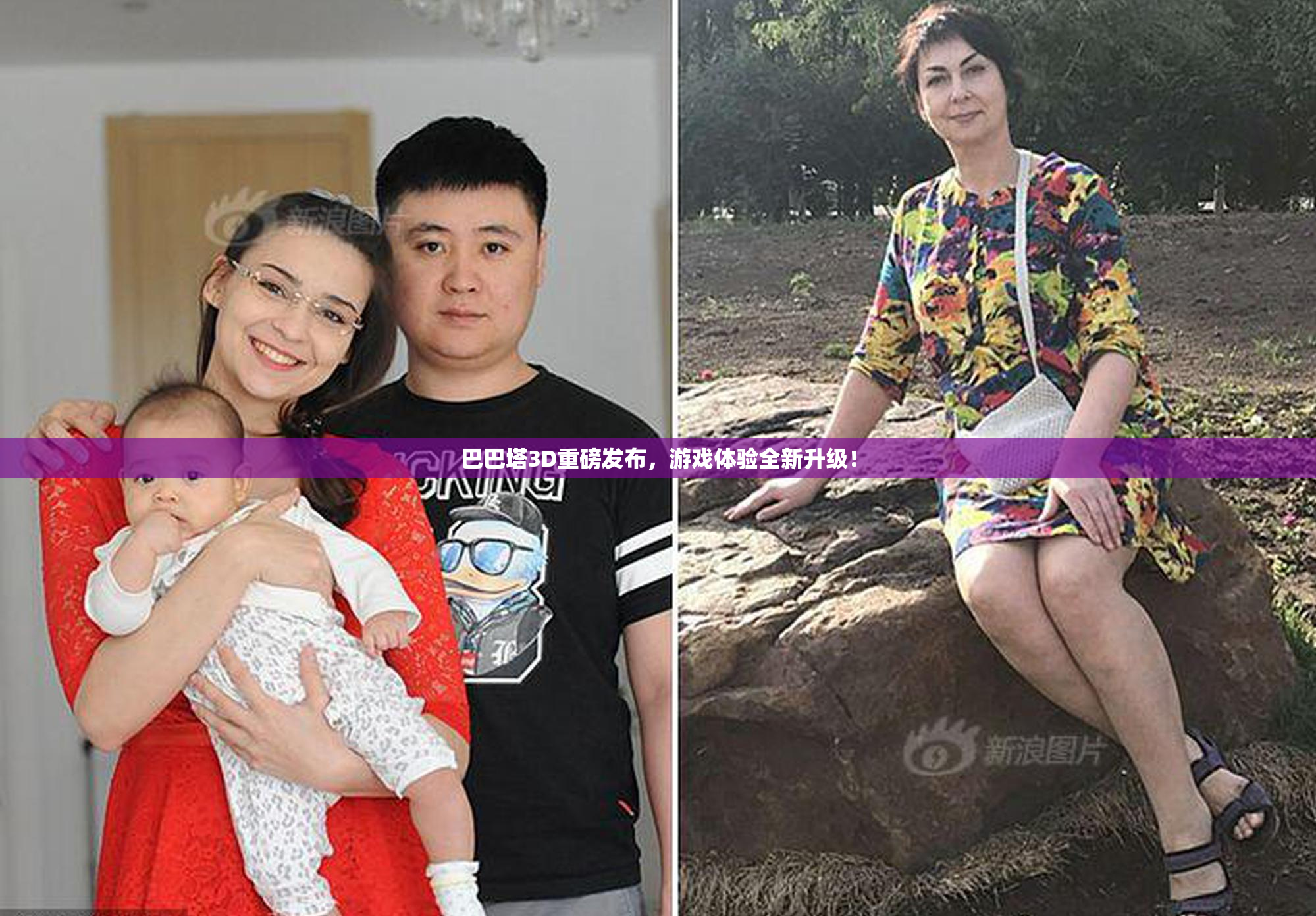 巴巴塔3D重磅发布，游戏体验全新升级！