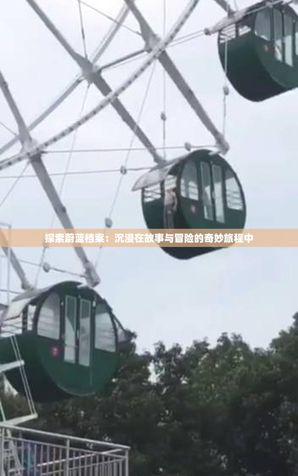 探索蔚蓝档案：沉浸在故事与冒险的奇妙旅程中
