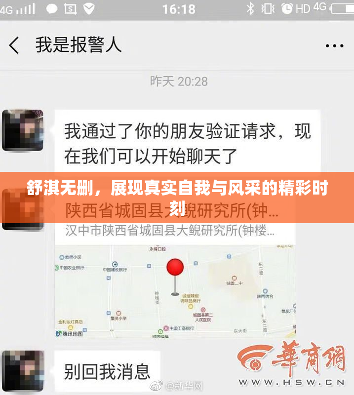 舒淇无删，展现真实自我与风采的精彩时刻