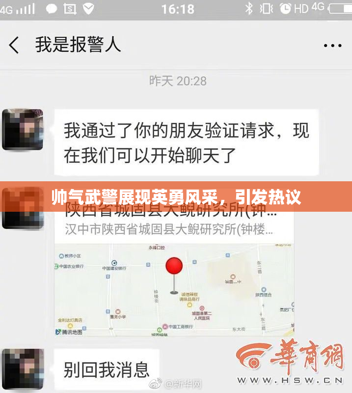 帅气武警展现英勇风采，引发热议