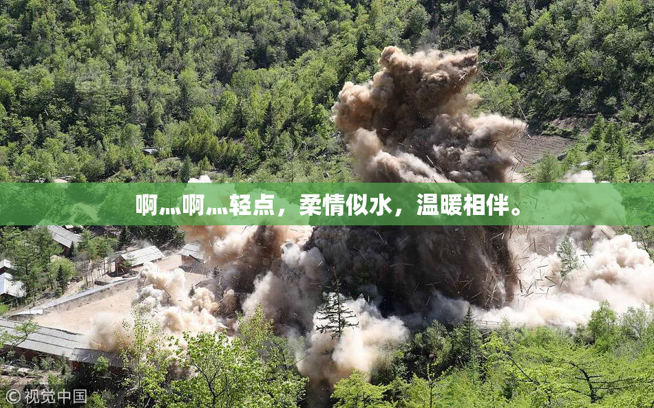 啊灬啊灬轻点，柔情似水，温暖相伴。