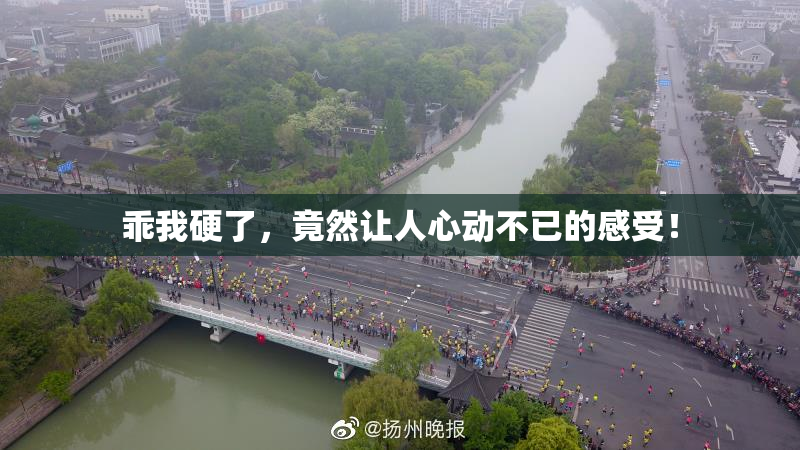 乖我硬了，竟然让人心动不已的感受！