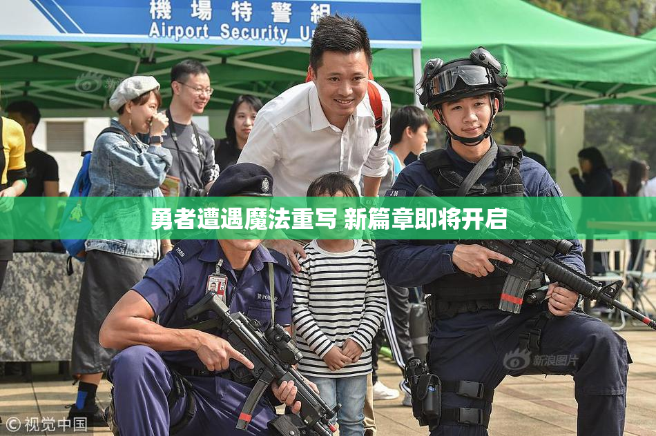 勇者遭遇魔法重写 新篇章即将开启