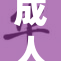 成人性直播：探索当代网络文化与隐私界限