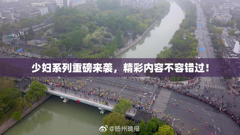 少妇系列重磅来袭，精彩内容不容错过！