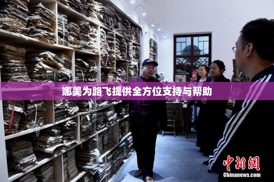 娜美为路飞提供全方位支持与帮助