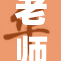 老师被偷窥事件引发师生间信任危机，需认真反思