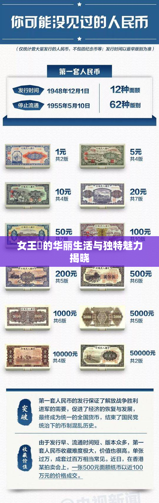 女王様的华丽生活与独特魅力揭晓