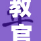 教官重塑林渺渺的人生新篇章，挑战自我！