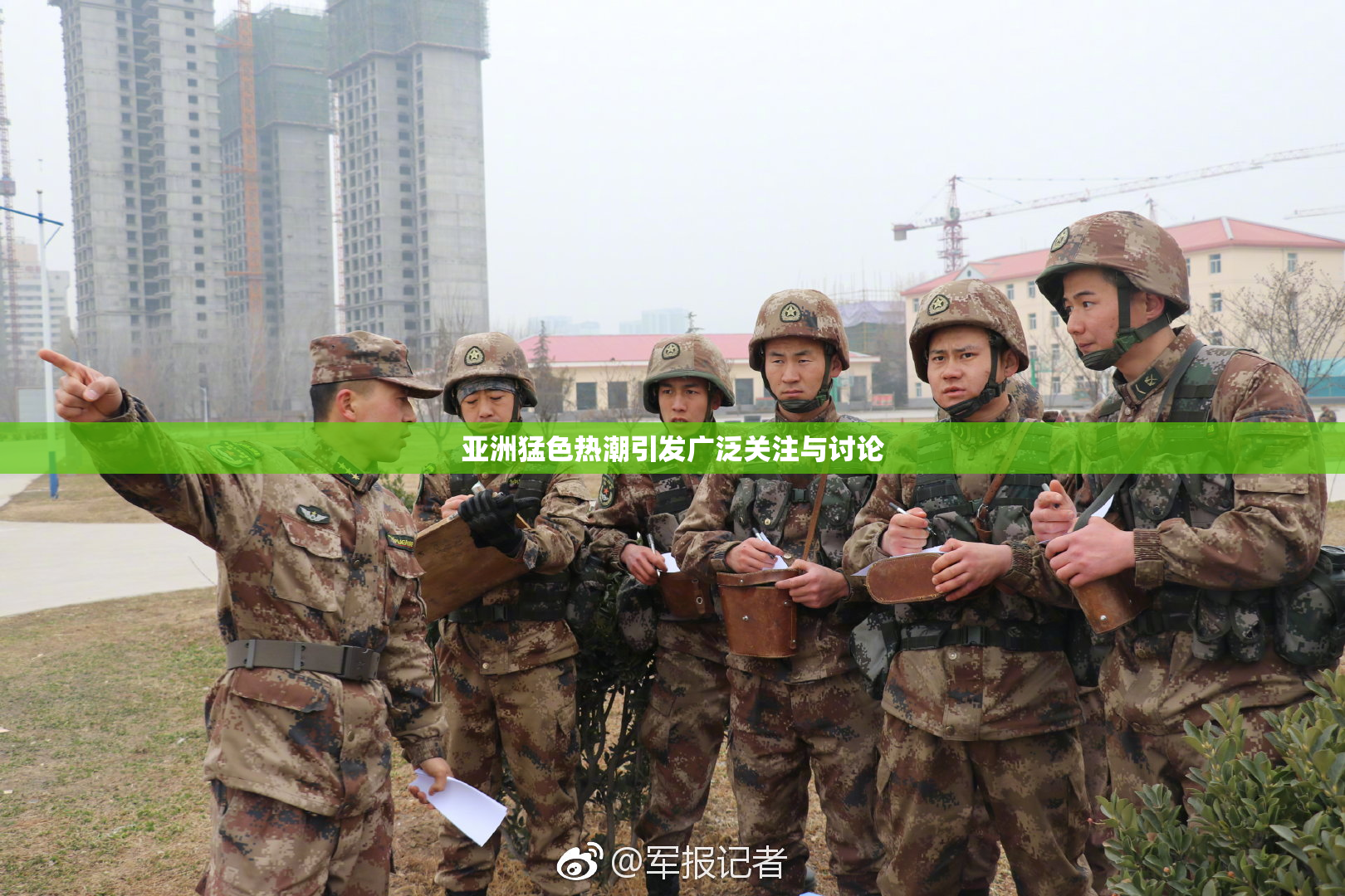 亚洲猛色热潮引发广泛关注与讨论