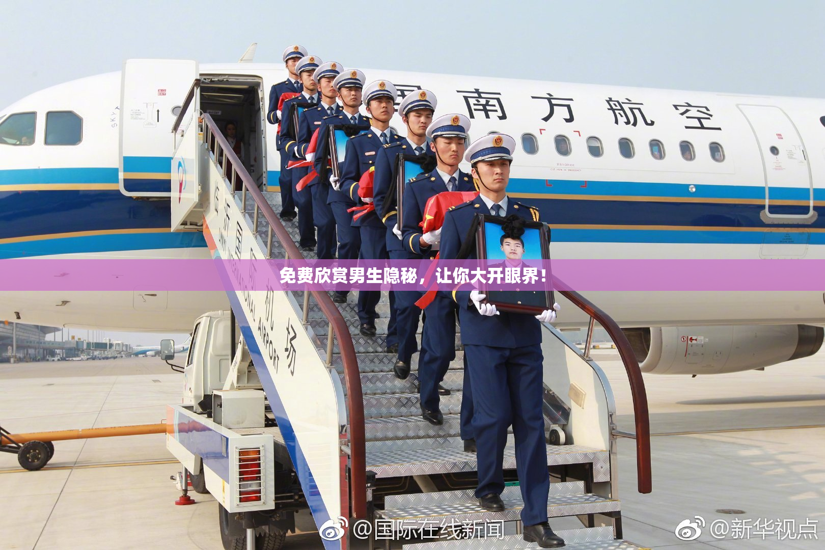 免费欣赏男生隐秘，让你大开眼界！