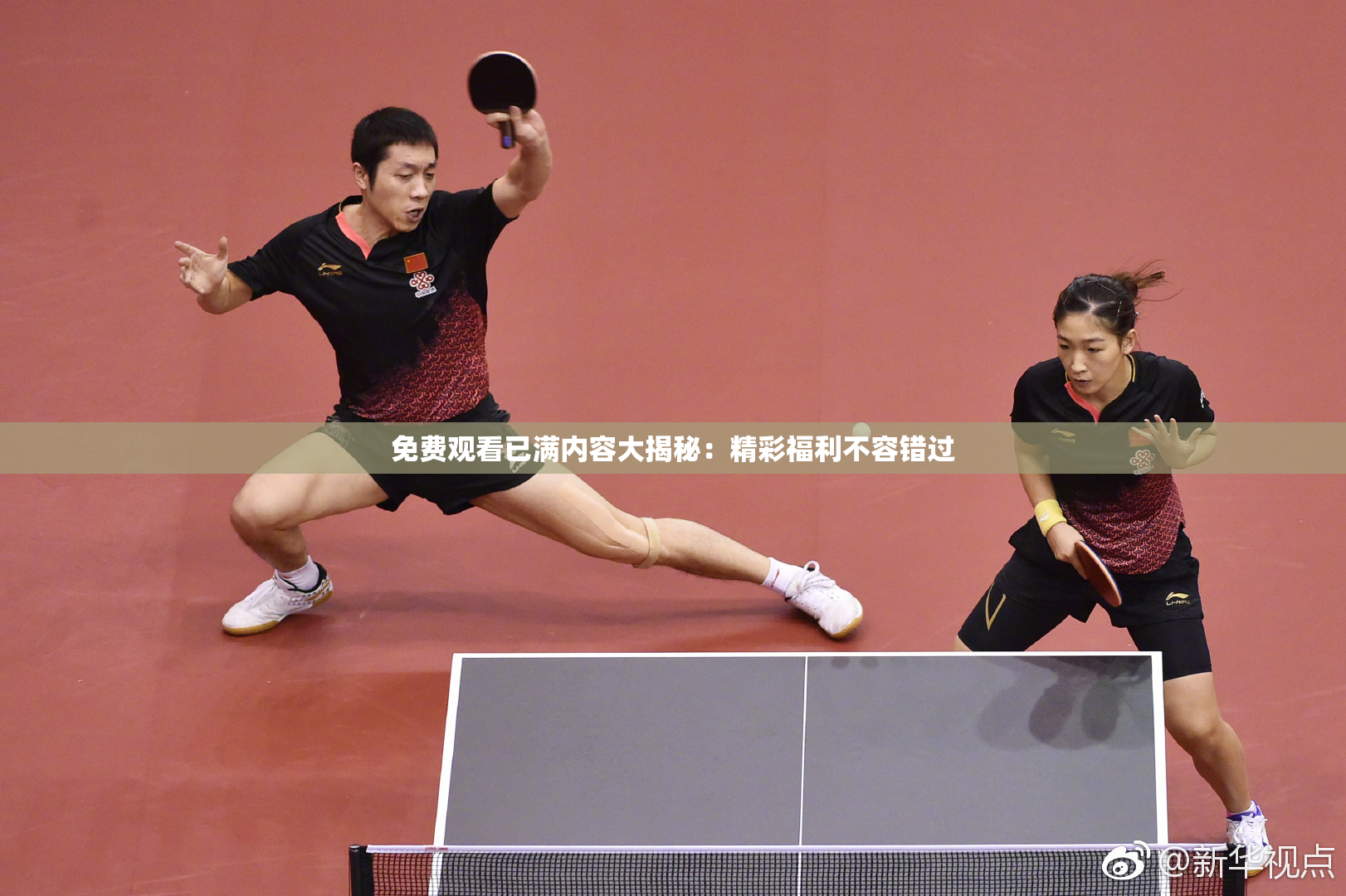 免费观看已满内容大揭秘：精彩福利不容错过