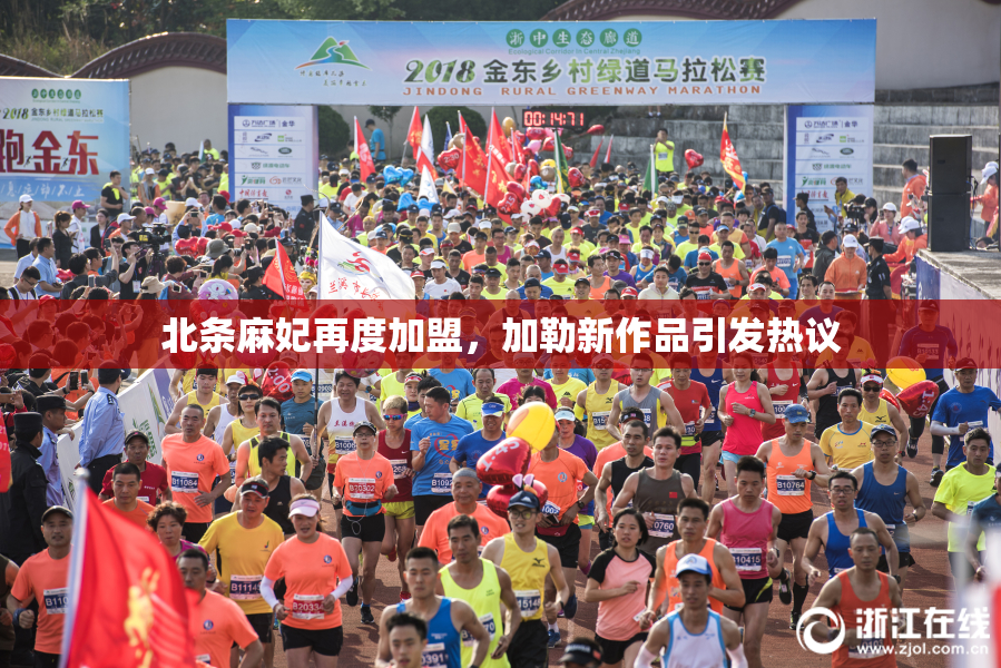 北条麻妃再度加盟，加勒新作品引发热议