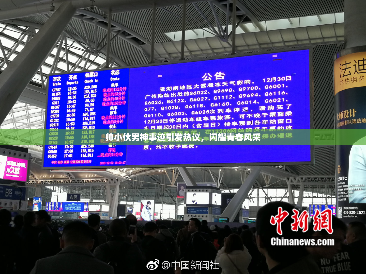 帅小伙男神事迹引发热议，闪耀青春风采