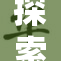 探索咒回rH的神秘世界与独特魅力