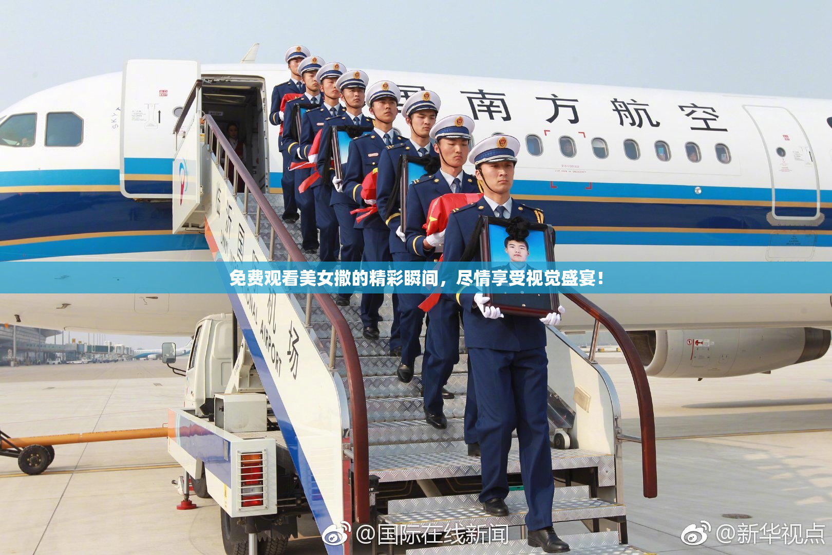 免费观看美女撒的精彩瞬间，尽情享受视觉盛宴！