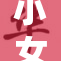 小女孩赤脚走进幼儿园，温暖瞬间引发关注