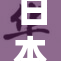 日本黄漫无码在网络上引发热议与讨论