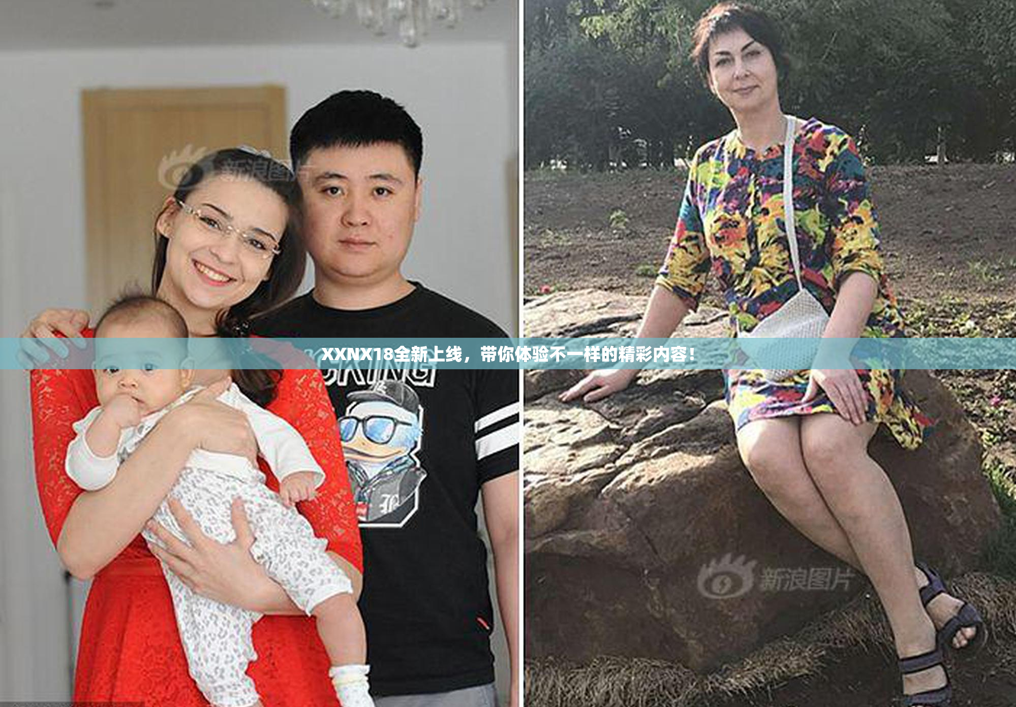 XXNX18全新上线，带你体验不一样的精彩内容！