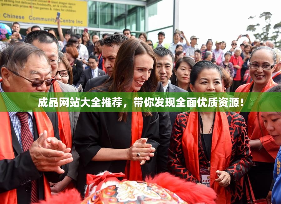 成品网站大全推荐，带你发现全面优质资源！