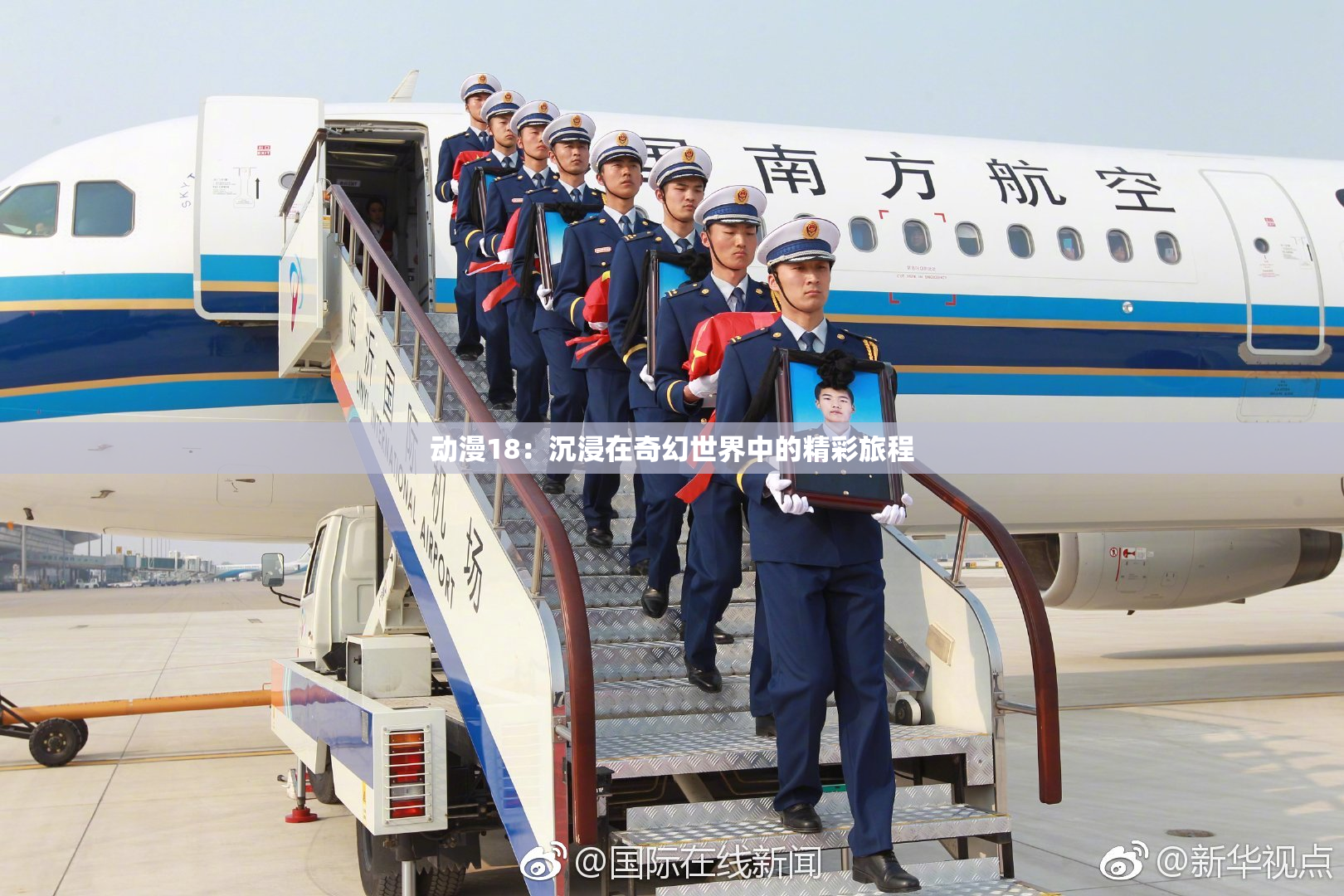 动漫18：沉浸在奇幻世界中的精彩旅程