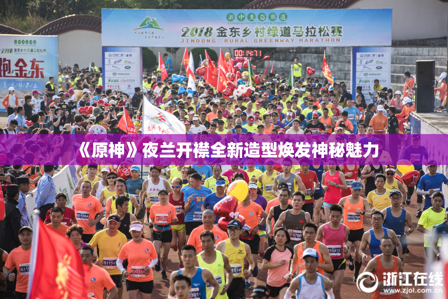 《原神》夜兰开襟全新造型焕发神秘魅力