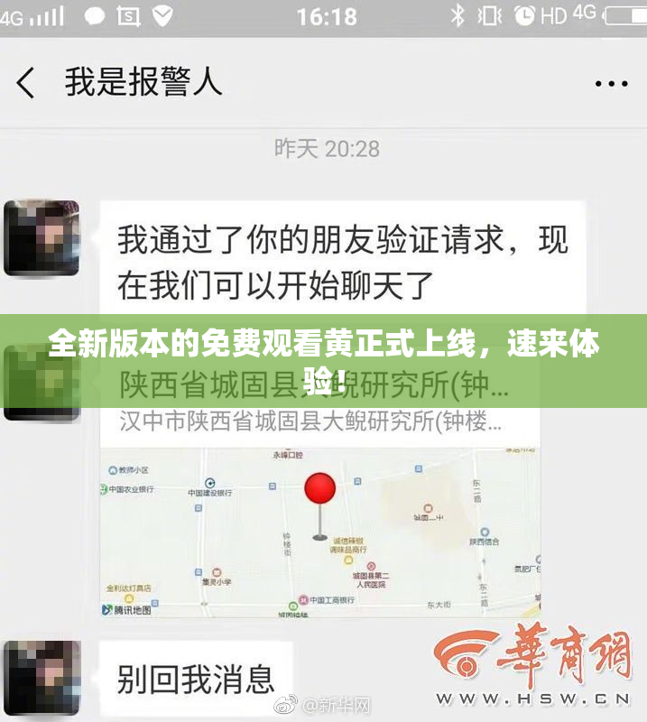 全新版本的免费观看黄正式上线，速来体验！