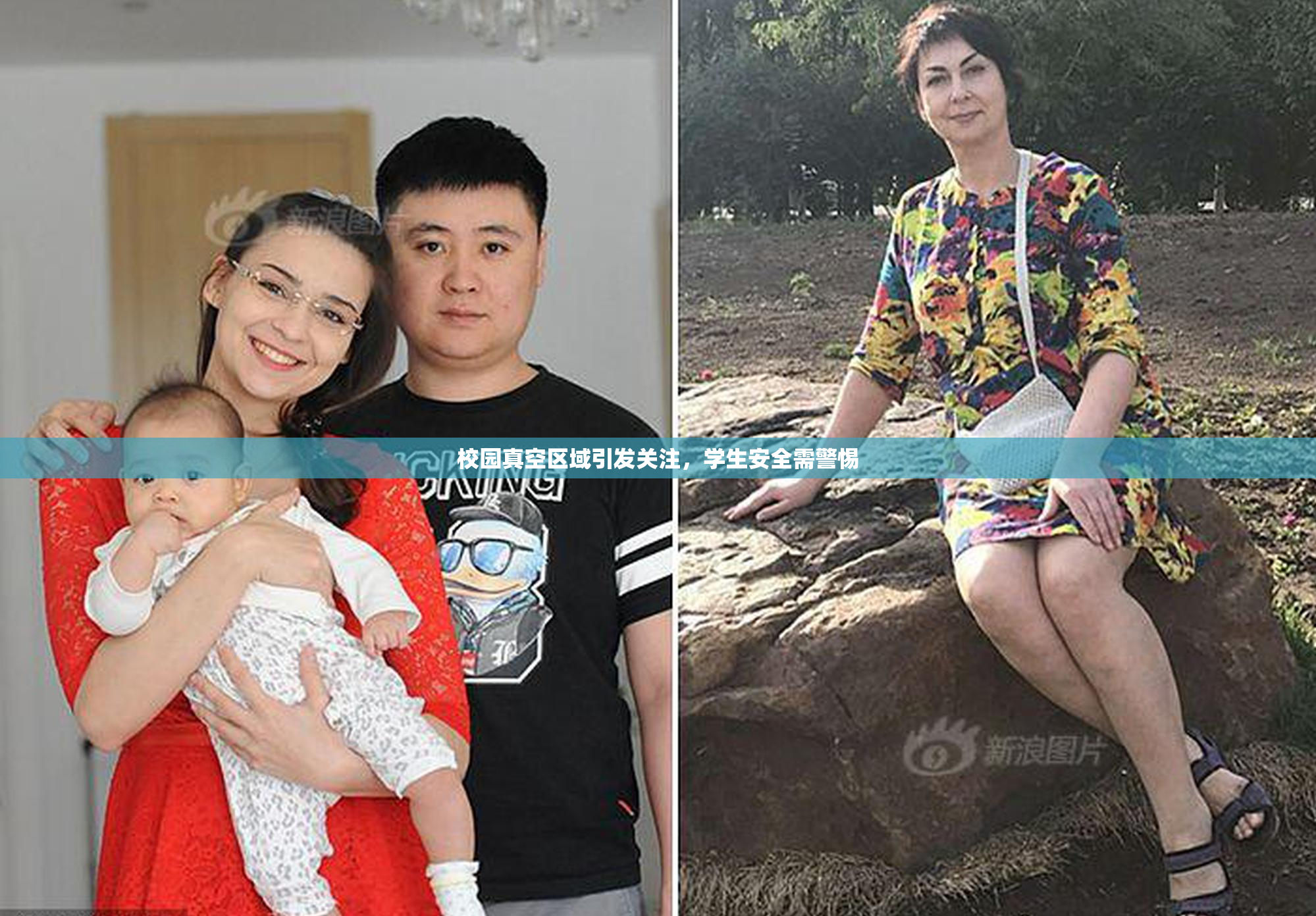 校园真空区域引发关注，学生安全需警惕