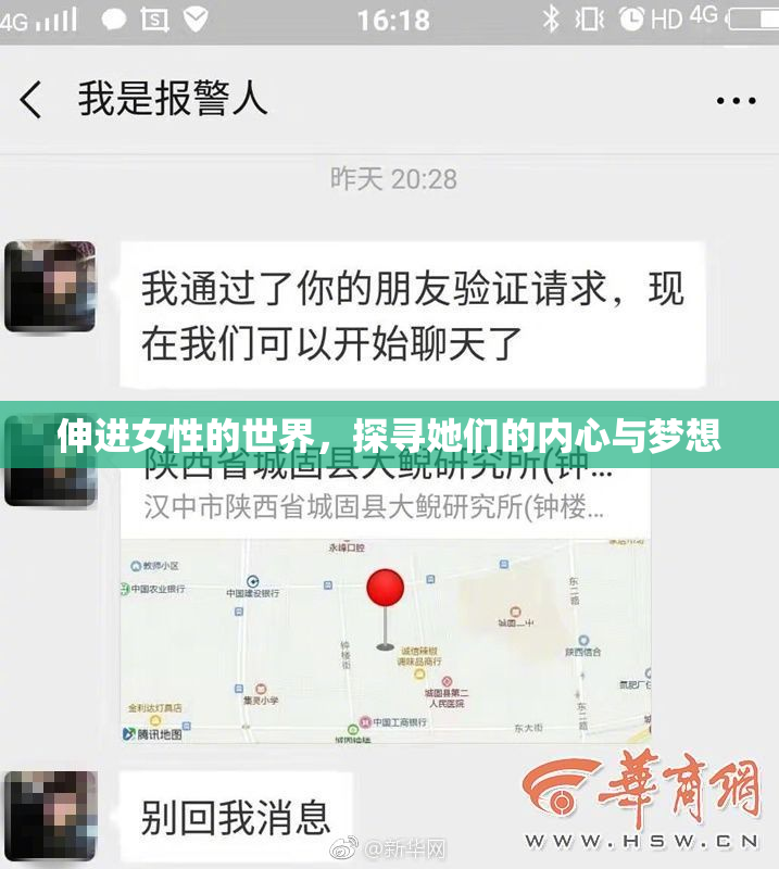 伸进女性的世界，探寻她们的内心与梦想
