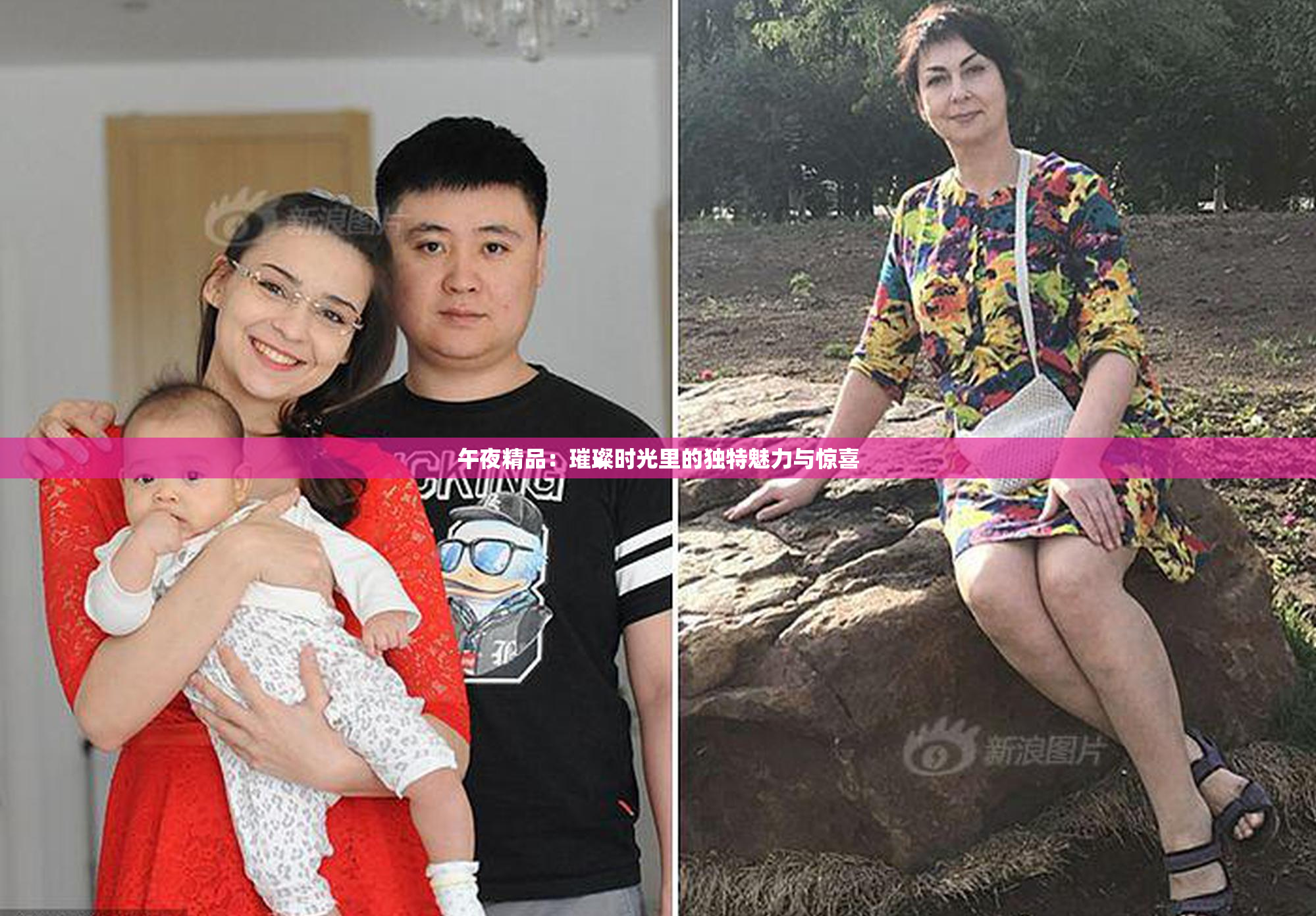午夜精品：璀璨时光里的独特魅力与惊喜