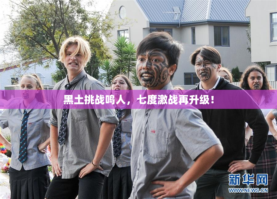 黑土挑战鸣人，七度激战再升级！