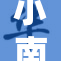 小南惨遭重创，C势力深度介入引发关注