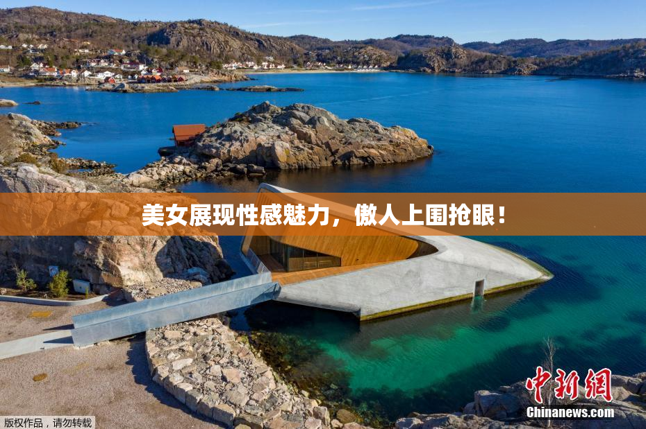 美女展现性感魅力，傲人上围抢眼！