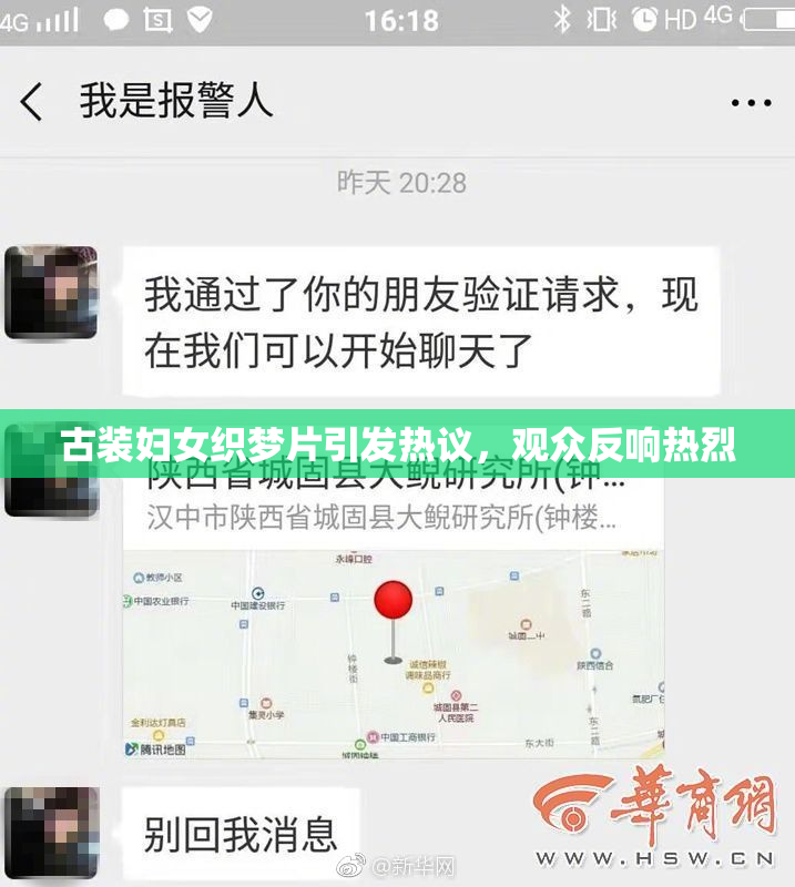 古装妇女织梦片引发热议，观众反响热烈