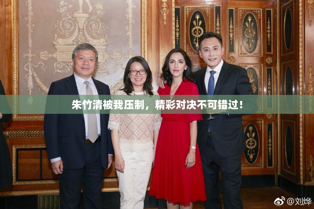 朱竹清被我压制，精彩对决不可错过！