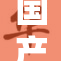 国产熟妇引发热议，探讨新时代女性角色与影响