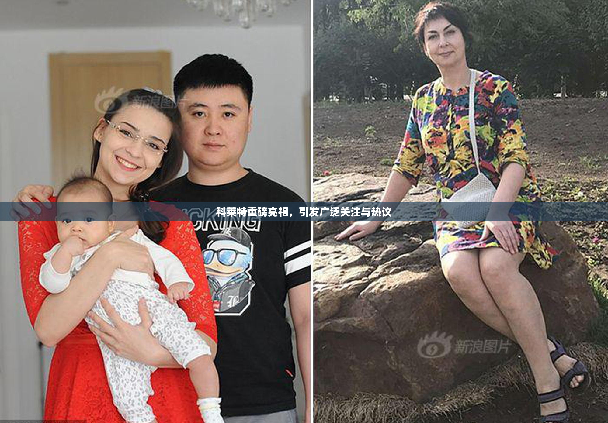 科莱特重磅亮相，引发广泛关注与热议