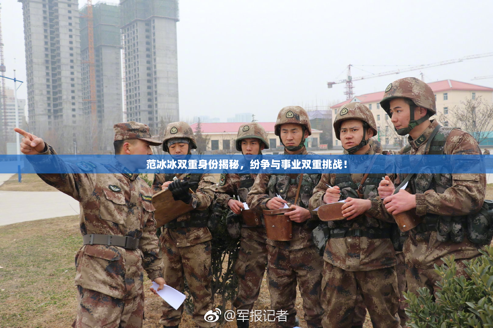 范冰冰双重身份揭秘，纷争与事业双重挑战！